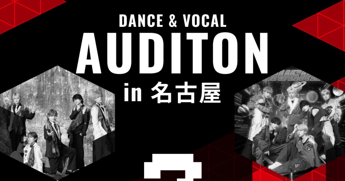 新進気鋭のプロダクション「BM Promotion」が初の地方進出！9月20日、名古屋で初オーディション開催決定！