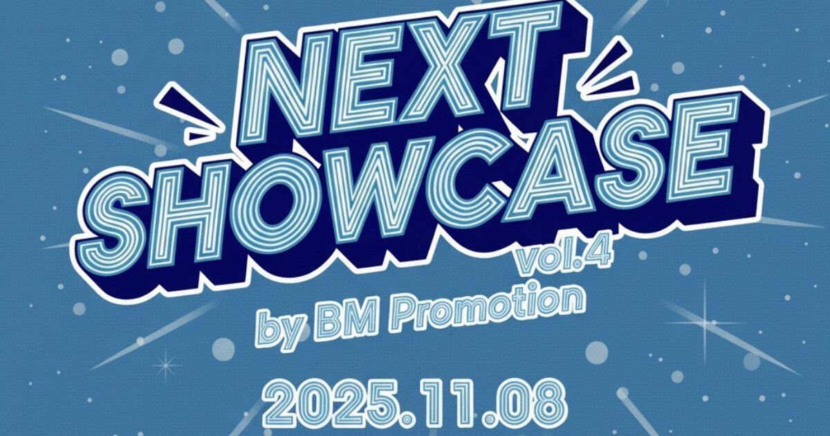 【10月8日チケット発売開始】BM NEXT練習生「NEXT SHOWCASE vol.4」11月8日開催決定！