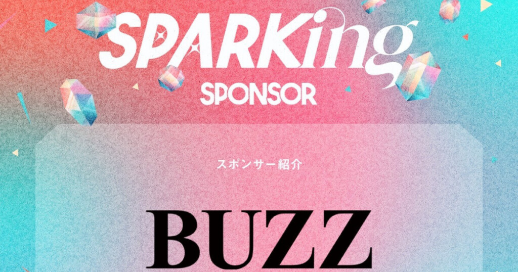 STUDIO BUZZ、次世代アイドルの躍進を支える新イベント『SPARKing』(11/22開催)への協賛を決定