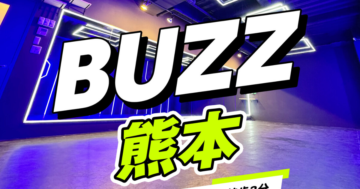 【熊本のダンスシーンに新たな拠点】STUDIO BUZZ、九州エリア6店舗目「BUZZ熊本」2025年12月24日オープン！プロダンサー招いたオープン記念ワークショップも2026年1月24日に開催決定