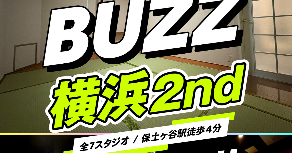 【横浜エリア待望のリニューアル！】STUDIO BUZZ 横浜 2nd(保土ヶ谷)、和室・ALL BLACKなど個性派スタジオを新設！横浜最大94㎡×高音質スピーカーで本格練習を実現！