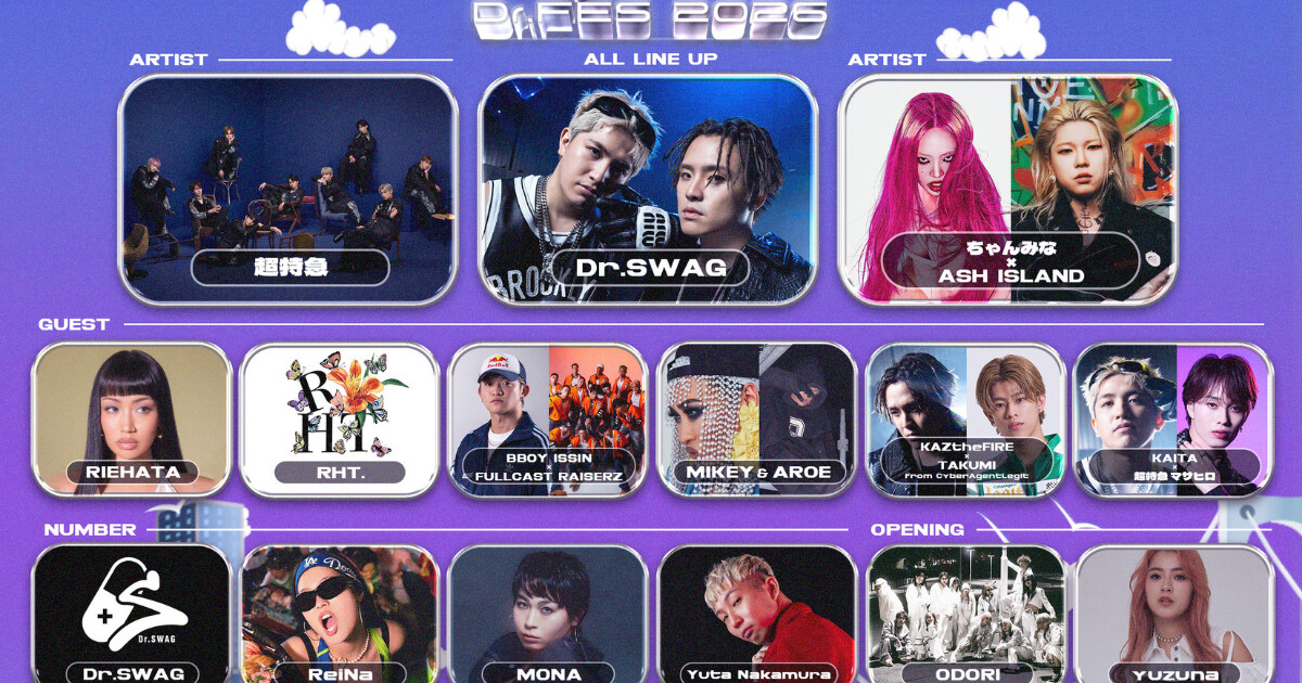 【開催まで8日】Dr.FES -2026-、ついにフルラインナップ解禁！超特急×ちゃんみな×ASH ISLAND×Dr.SWAG、豪華アーティスト・ダンサー陣が豊洲PITに集結！