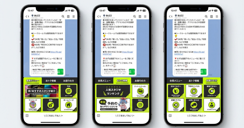 STUDIO BUZZ公式LINEアカウントのリッチメニューを全面刷新！予約・解錠・トラブル対応がワンタップで完結!初心者でも迷わない、業界最高水準の利便性を追求！