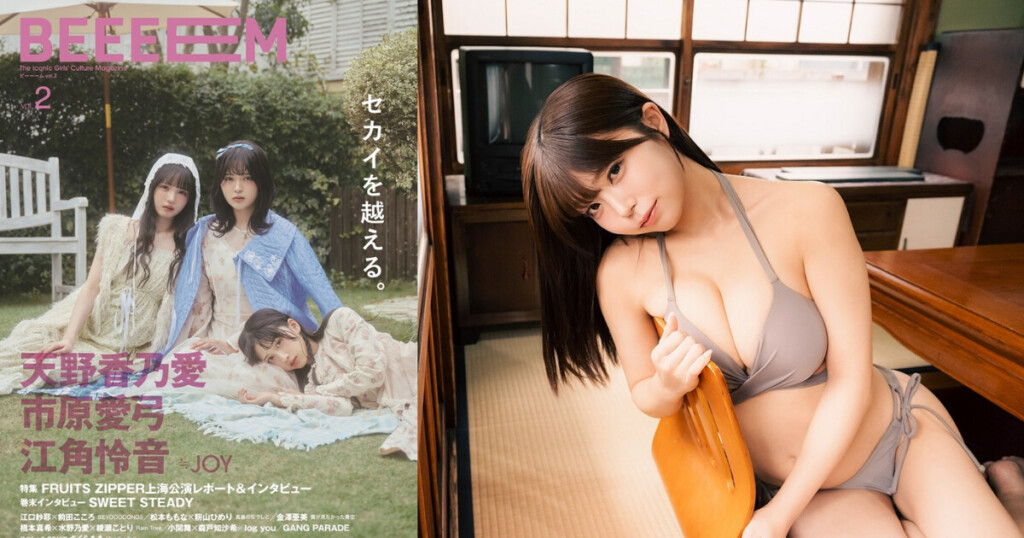 ガールズカルチャー雑誌『BEEEEM』vol.2 発売記念！ToiToiToi さくらもも お渡し会＆オンライン特典会を3月9日に開催