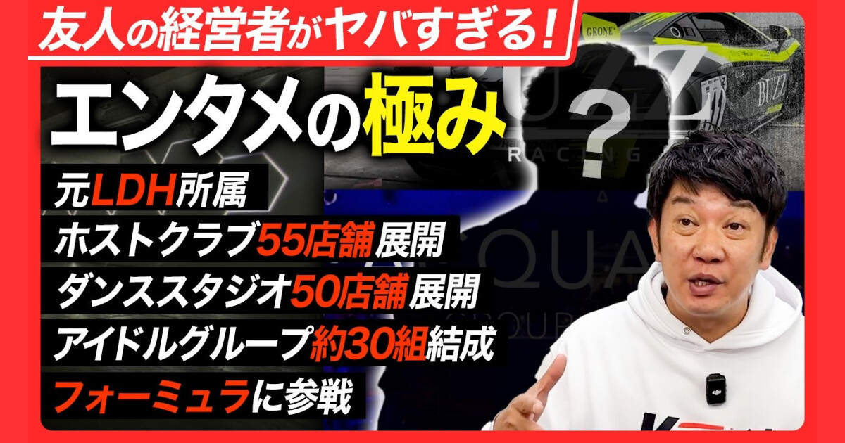 TKO木本さんのYouTube番組「K団連〜CEOさんいらっしゃい〜」にて弊社代表・渡辺憲が紹介されました！