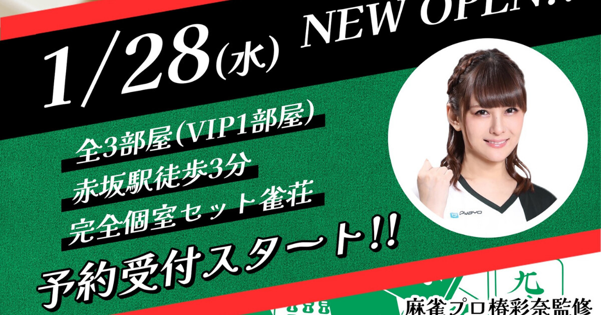 AKRacing最新「麻雀荘向けチェア」、1月28日オープン赤坂「BUZZ麻雀」世界最速先行導入へ