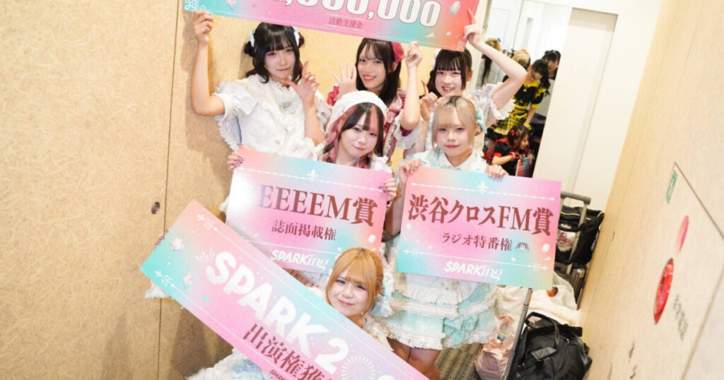 【SPARKing第2回】新人アイドル24組が熱戦！STUDIO BUZZ賞は3位「きみはれ。」が獲得、BEEEEM掲載権は決勝上位3組に！