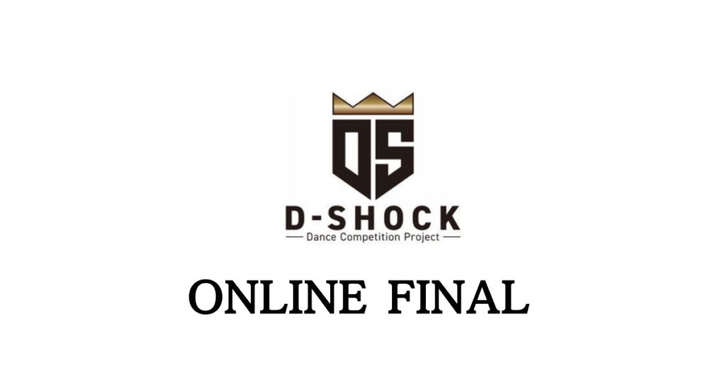 【D-SHOCK ONLINE FINAL】全国オンライン予選を勝ち上がった50組76名が頂上決戦！優勝＆オーディエンス賞でFINALエキシビジョン披露権を獲得