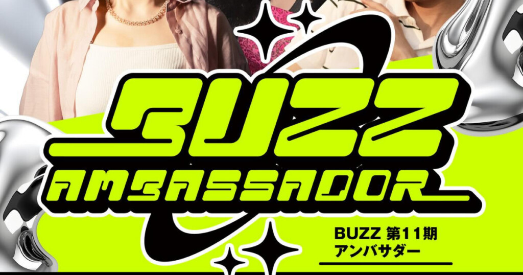 【第11期BUZZアンバサダー発表！】メインアンバサダーにダンスユニット「ZoooM」が就任！個性豊かな5名の一般アンバサダーとともにBUZZの魅力を全国・全世界へ発信